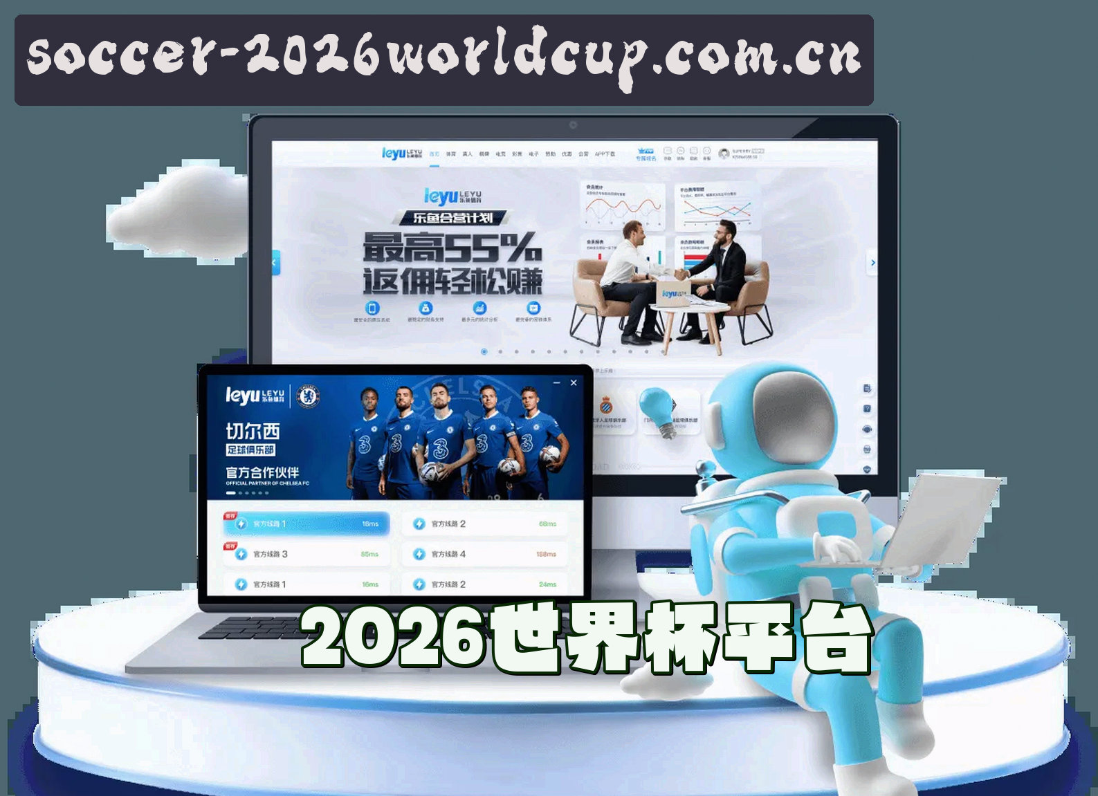 【官方】2026世界杯买球中文站 – 官方移动端下载